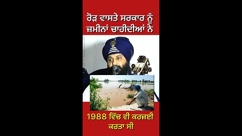 ਖ਼ਾਲਸਾ Speech (Part 1) #gaggisidhuz #podcast #interview #punjabflood #FloodAlert #punjab