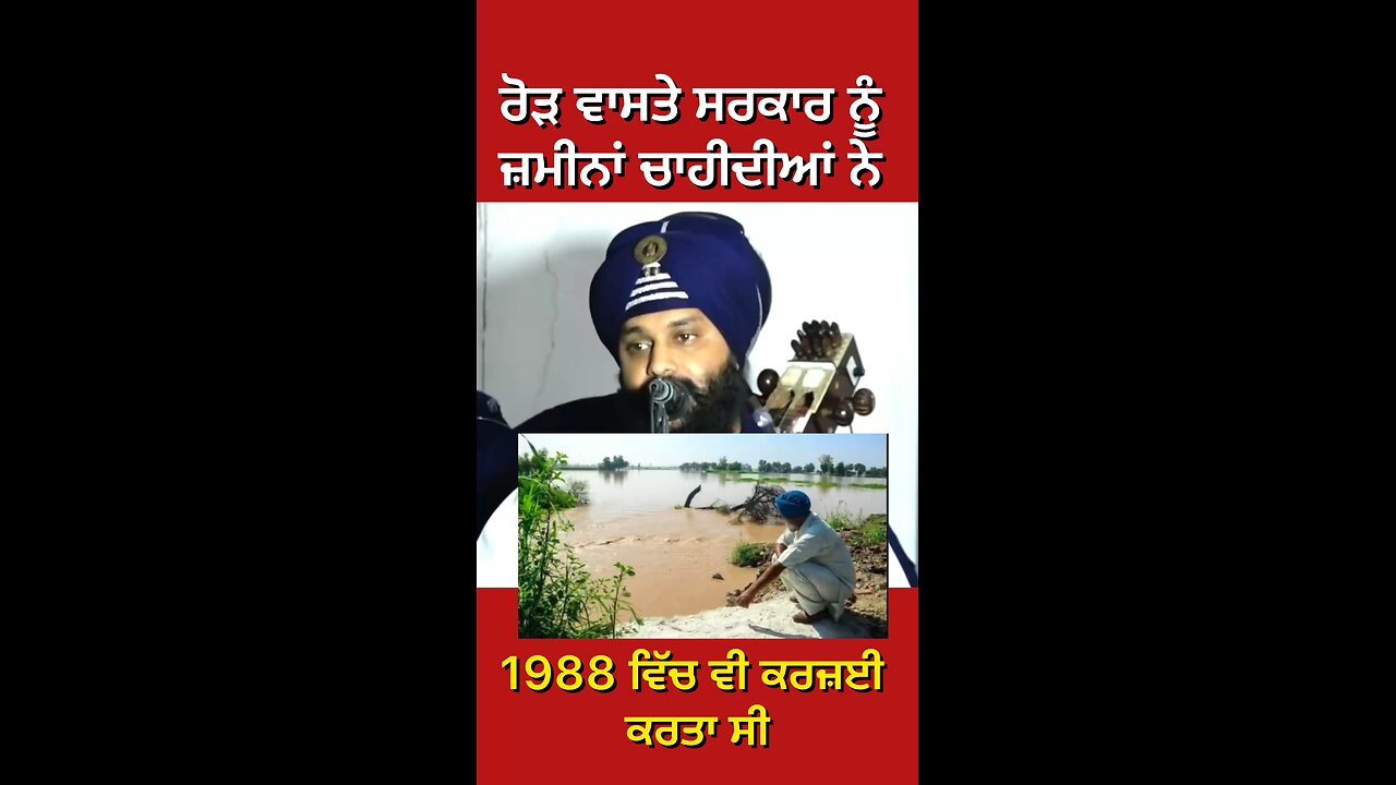 ਖ਼ਾਲਸਾ Speech (Part 1) #gaggisidhuz #podcast #interview #punjabflood #FloodAlert #punjab