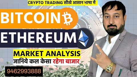 0/06/2025Bitcoin Ethereum |Market Prediction | Tomorrow Top Bottom | #BTCDirection | #Crypto