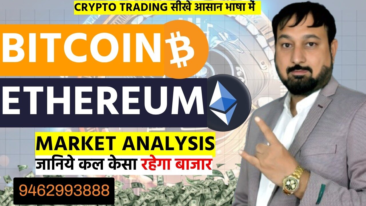 0/06/2025Bitcoin Ethereum |Market Prediction | Tomorrow Top Bottom | #BTCDirection | #Crypto