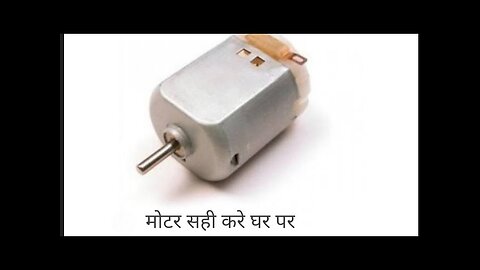 repair dc motor