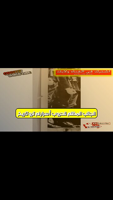 الجانب المظلم للحروب: أسرار لم تُروَ! (تاريخ) #الحروب_العالمية #تاريخ #حروب