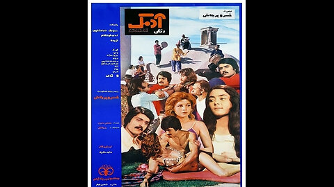 فیلم آدمک – ۱۳۵۰