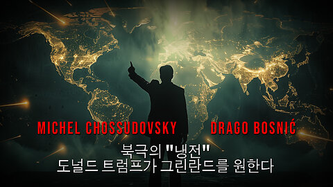 북극의 "냉전" 도널드 트럼프가 그린란드를 원한다 -MICHEL CHOSSUDOVSKY & DRAGO BOSNIĆ