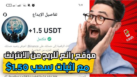 مراجعة لمنصة جديدة ومشاركة تجربتي الشخصية لربح 1.50$ من خلال بوت التليجرام LDCloop |عرض لنتائج السحب