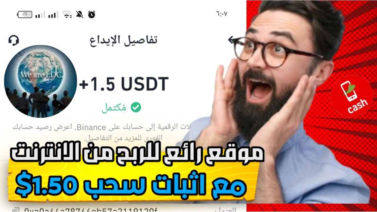 مراجعة لمنصة جديدة ومشاركة تجربتي الشخصية لربح 1.50$ من خلال بوت التليجرام LDCloop |عرض لنتائج السحب