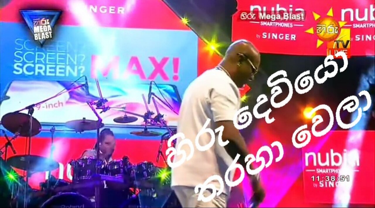 Hiru dewiyo tharaha wela # හිරු දෙවියො තරහා වෙලා