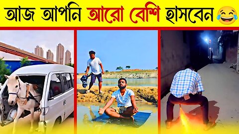 Best laughing funny video 🤑 #FunnyVideo #Bestfunny
