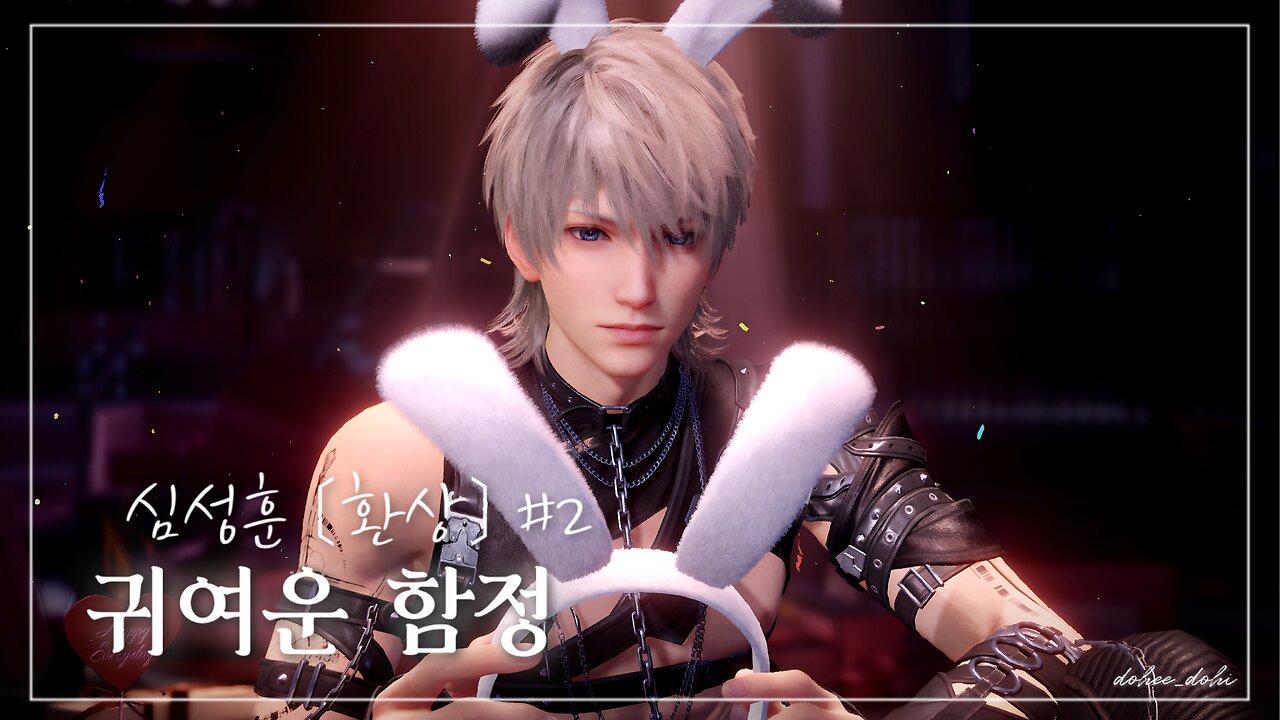 《환상》 심성훈 · 귀여운 함정 #2 (CV. 민승우) | 마음 흔적 | 러브앤딥스페이스 | Love and Deepspace