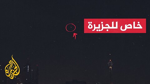 شاهد_ الدفاعات الجوية الإيرانية تتصدى لأهداف في سماء طهران