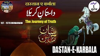 1st Muharram Dastan-e-Karbala मुहर्रम दास्तान-ए-कर्बला یکم محرم الحرام داستانِ کربلا