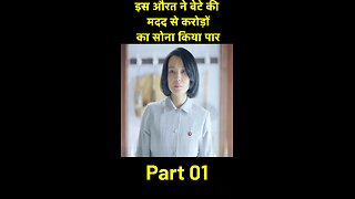 gold digger women samgal