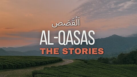 Lessons from the Story of Musa (AS) | Surah Al-Qasas (اَلْقَصَص) | The Stories