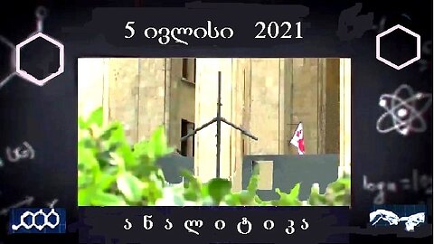 ანალიტიკა. არაბი „ინვესტორი“: თბილისში არაბები უნდა ჩავასახლოთ. 31. 10. 2025