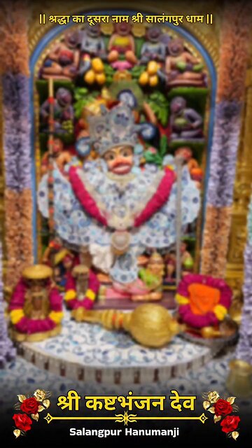 KASHTBHANJANDEV 27.10.2025