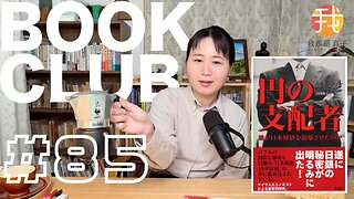 BOOK CLUB#85 一緒に読書しよう！POMODORO 25/5【ライブ配信】12/27 10:00~