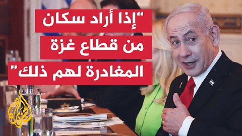 هل هناك خطط مطروحة على الطاولة لإعادة توطين الفلسطينيين؟