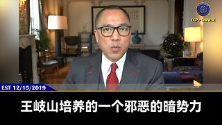 爱泼斯坦岛和王岐山双修教比起来，简直是小巫见大巫。 王岐山以生殖器治国，把共产党变成了双修教、变态教， 红黄蓝幼儿园就是双修邪教以生殖器治国的源源不断的源泉！