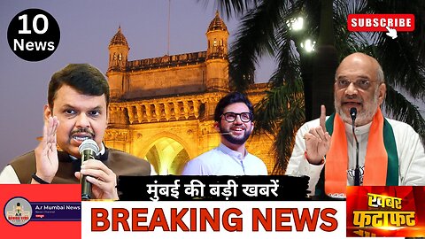 Mumbai News | Breaking news | Top 10 News | News
