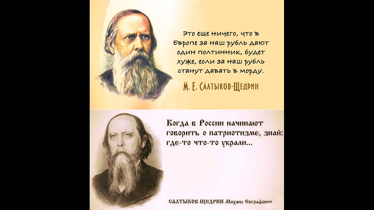 Послесловие; Родина, Патриотизм, и Братство Духа