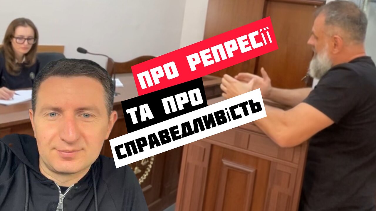 Стрим: о репрессиях и о том почему добро восторжествует - Остап Стахив