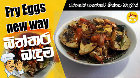 Fried Eggs delicious recipe in new way ❤ best for dinner ❤ Rasa Niwasa