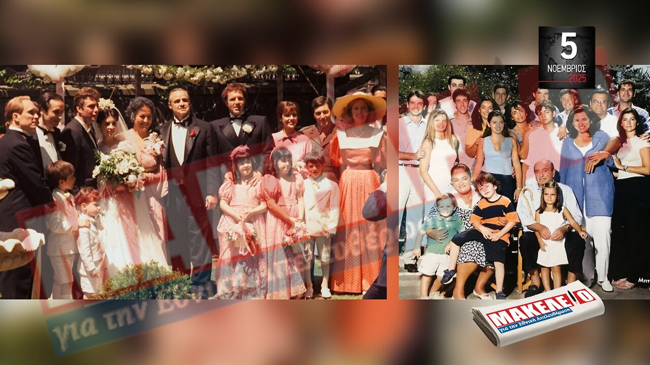 Τίζερ Εφημερίδας Μακελειό για την Εθνική Απελευθέρωση Τετάρτη 5 Νοεμβρίου 2025