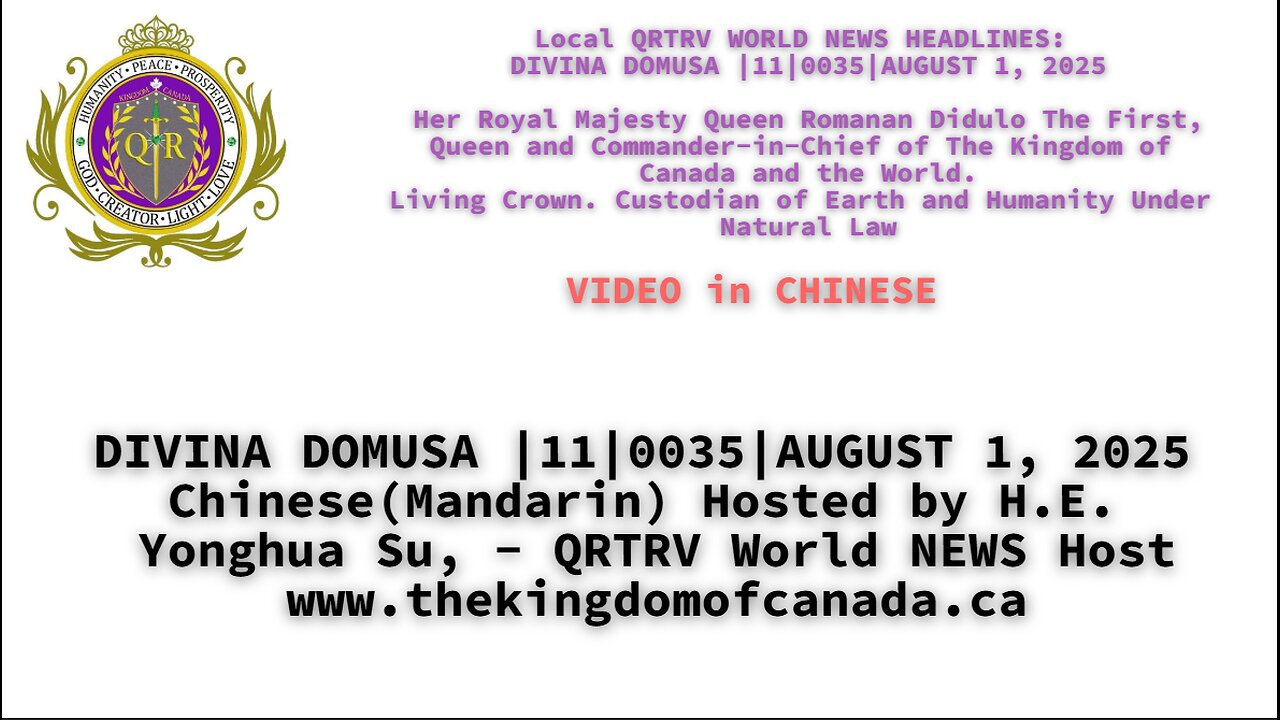 DIVINA DOMUSA |11|0035|AUGUST 1, 2025 Chinese( Mandarin) Hosted by H.E. Yonghua Su, - QRTRV