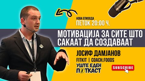 Јосиф Дамјанов: Како да изградиш бренд што менува животи! 🚀💡