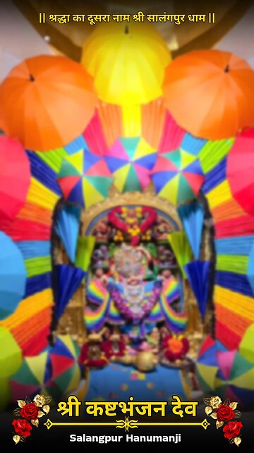 KASHTBHANJANDEV 12.7.2025