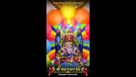 KASHTBHANJANDEV 12.7.2025