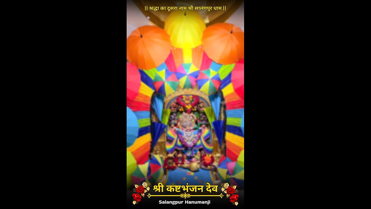 KASHTBHANJANDEV 12.7.2025
