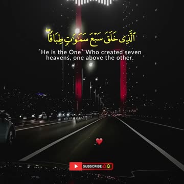 Surah Al-Mulk Ayah 3 | The Perfect Creation of Allah | Reflection on the Heavens | Al Qamar Producti