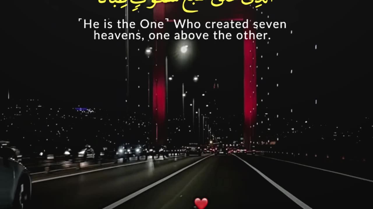 Surah Al-Mulk Ayah 3 | The Perfect Creation of Allah | Reflection on the Heavens | Al Qamar Producti