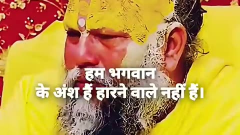 jai shree ram jai premanand ji maharaj ki Har har Mahadev