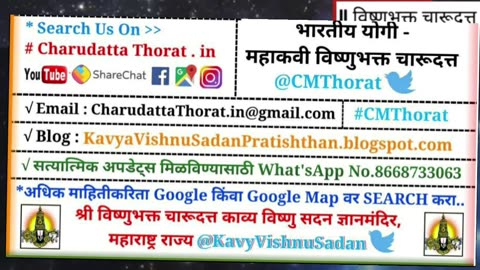चारुदत्त चारुदत्त थोरात अधिकृत चारुदत्ता थोरात अधिकृत अधिकृत चारुदत्ता थोरात अधिकृत