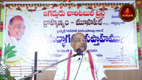 20 భాగవతం Full Video