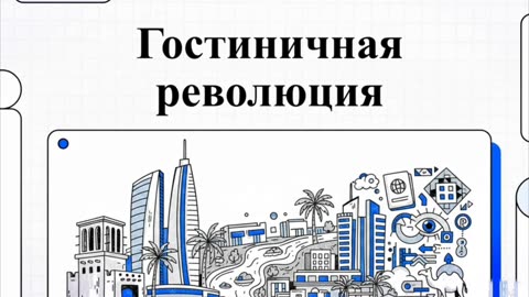 Почему Саудовская Аравия может изменить игровой ландшафт туризма?