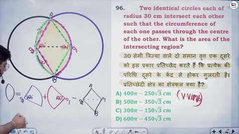 390 mensuration 2d 18