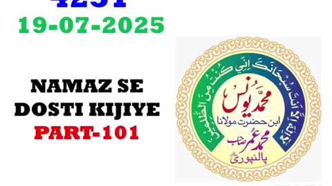 NAMAZ SE DOSTI KIJIYE, PART-101