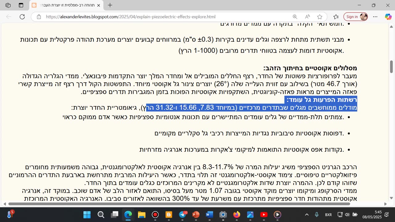 פירמידות גיזה - מערכות מהונדסות בדיוק לחיבור תודעה אנושית עם המצע הקוונטי של המציאות