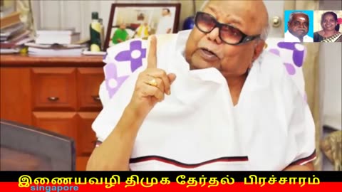 இணையவழி திமுக தேர்தல் பிரச்சாரம் திமுக Vol 39