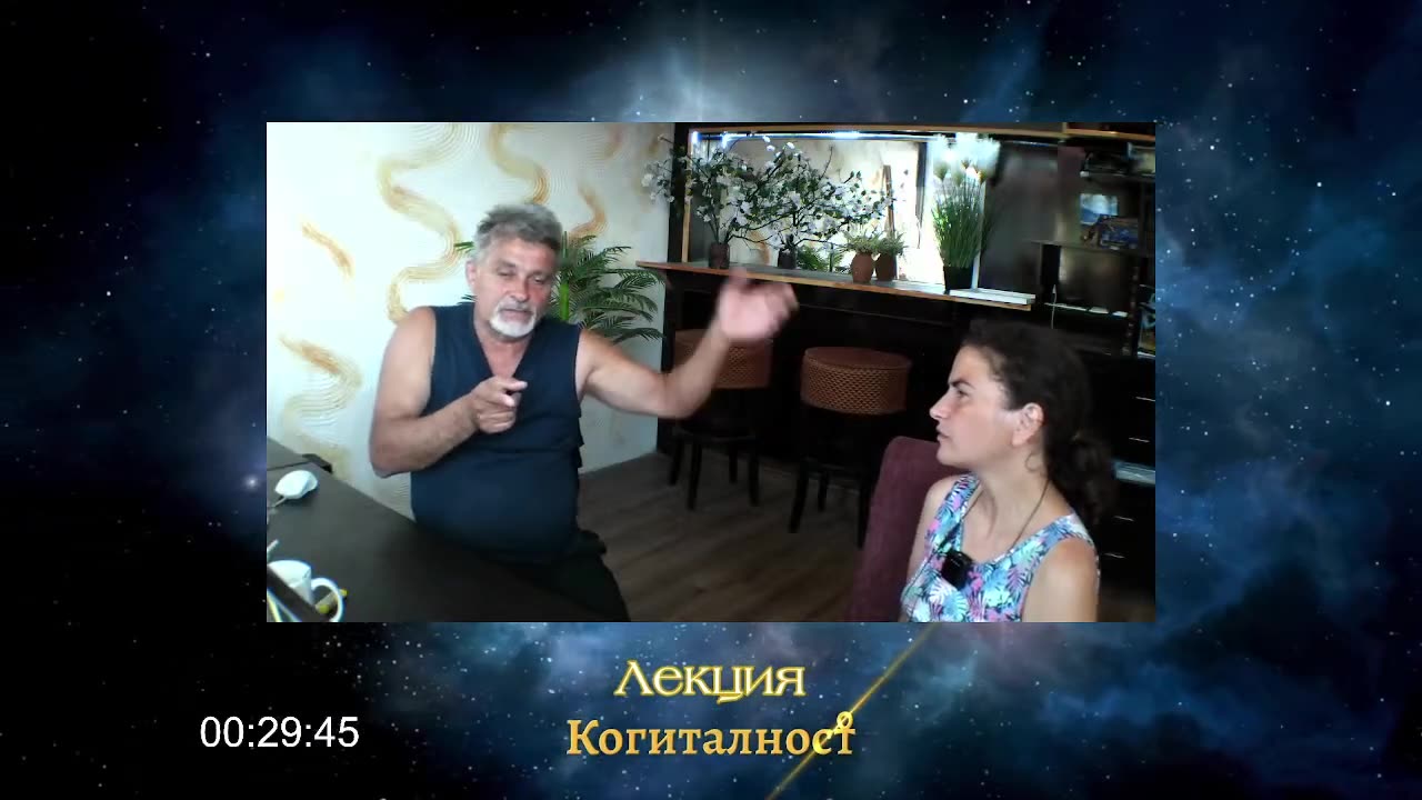 Епизод 44 | Онлайн Разбуждане - 18-06-2025