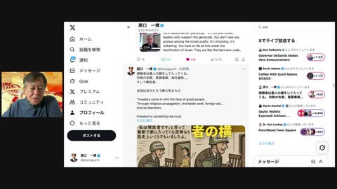 原口一博代議士国政報告