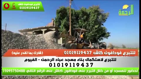بث مباشر قناة الرحمة الفضائية