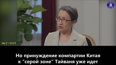 【RU】Кинетическая война КПК против Тайваня станет катастрофой для всего человечества