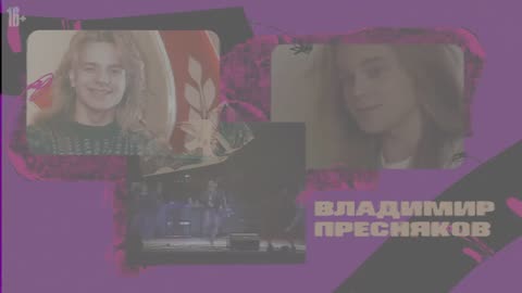 1-й сезон 3-й выпуск: «1993»