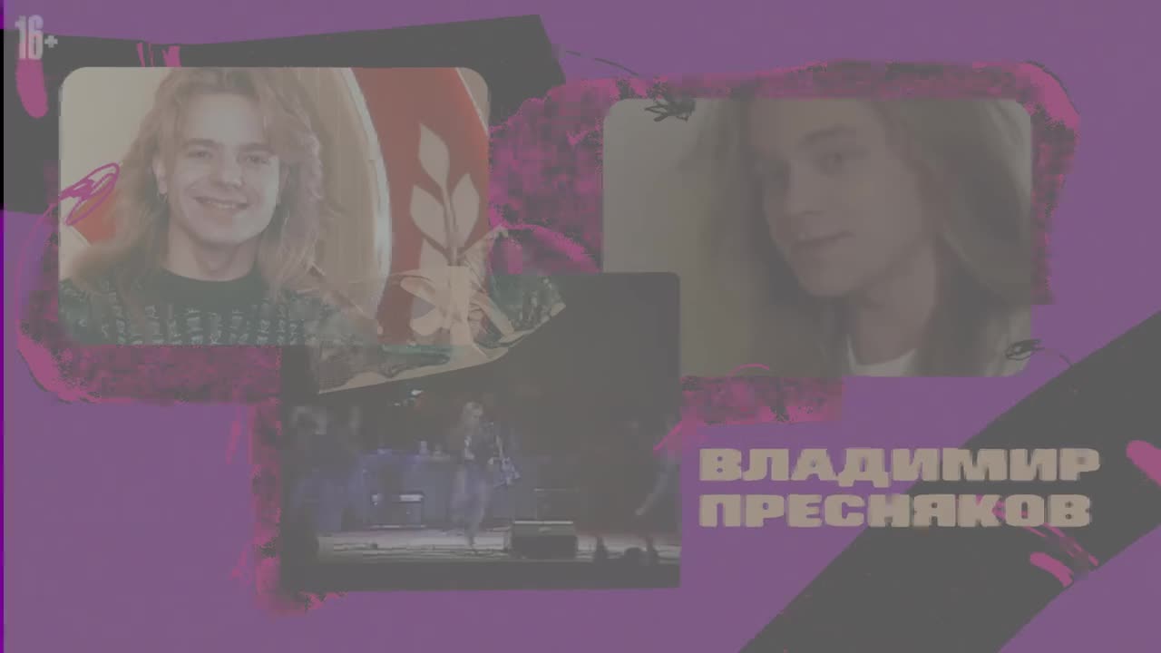1-й сезон 3-й выпуск: «1993»