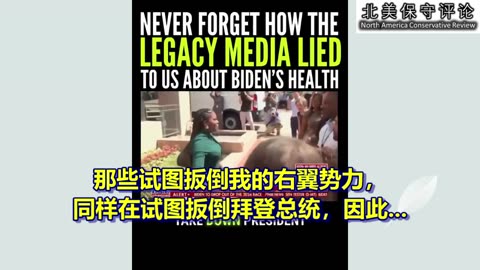 永远记住这些骗子及其谎言！