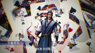 My Senior Brother Is Too Steady Episode 106 Preview